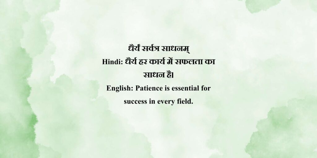 Karma Quotes in Sanskrit
