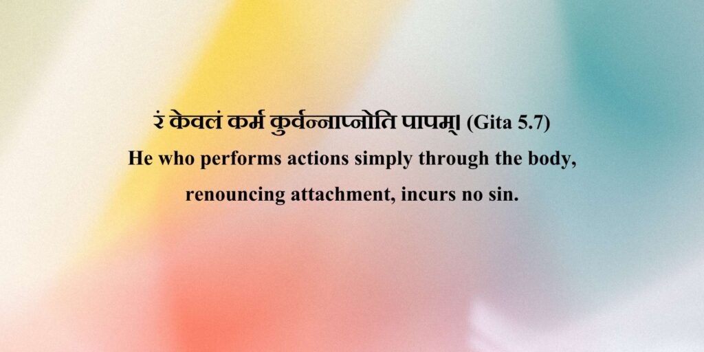 Karma Quotes in Sanskrit