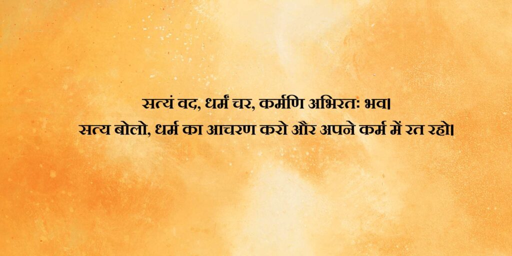 Karma Quotes in Sanskrit
