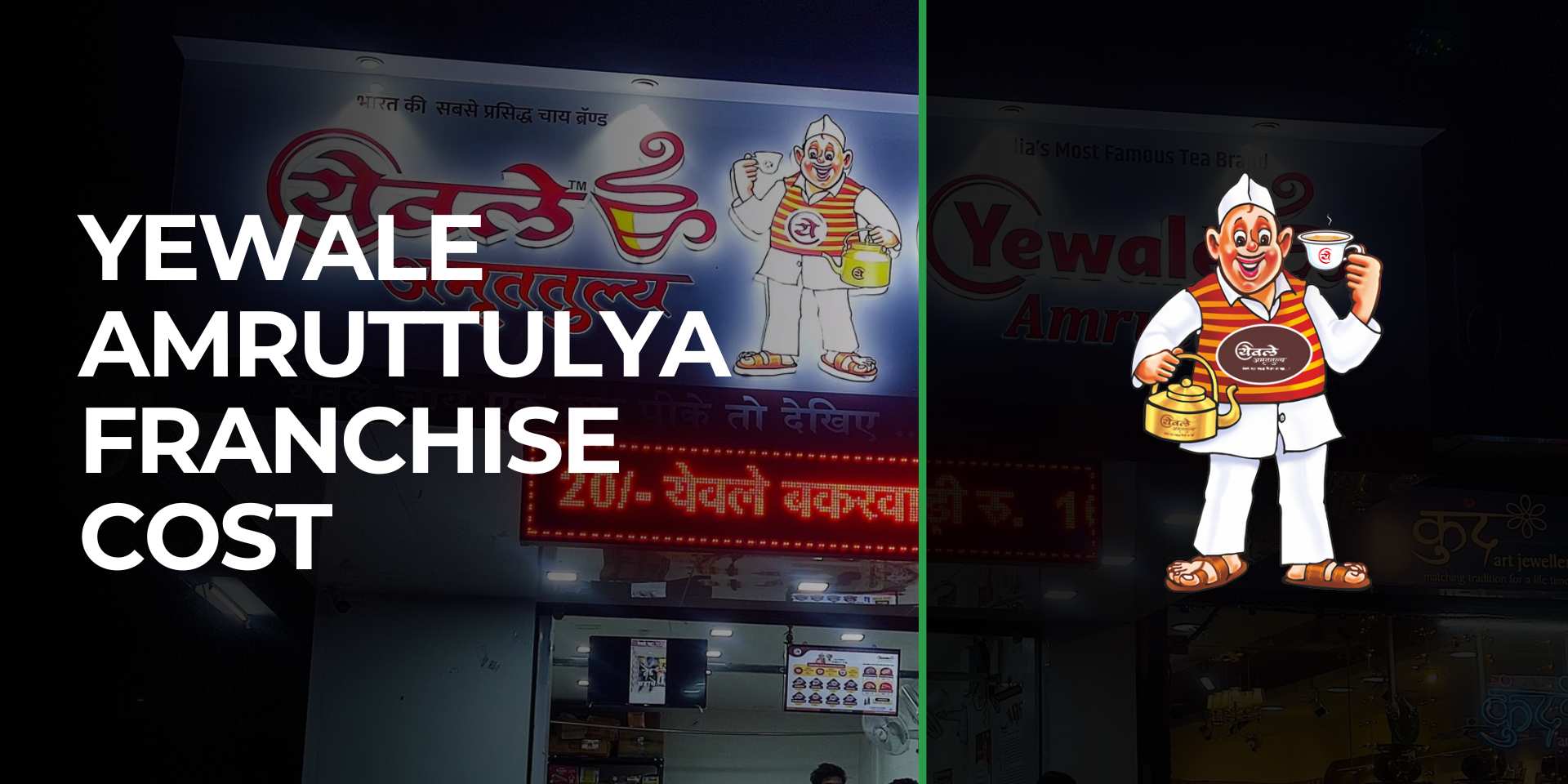 Yewale Amruttulya Franchise Cost
