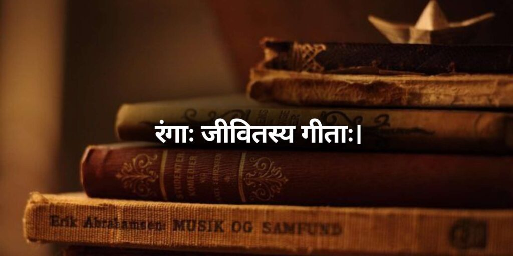 Sanskrit Bio for Instagram