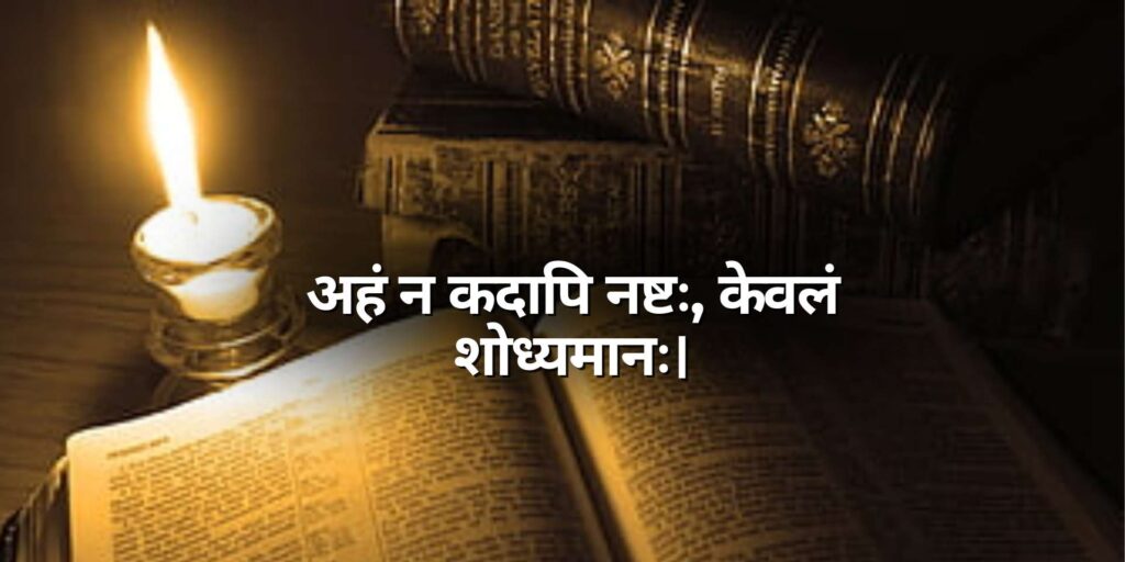Sanskrit Bio for Instagram