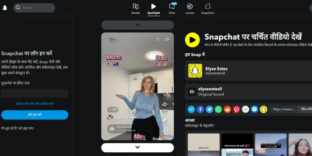 TikTok Alternatives